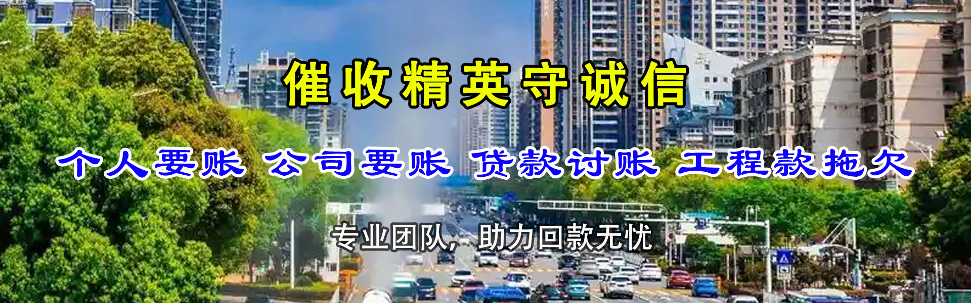 广德追债公司